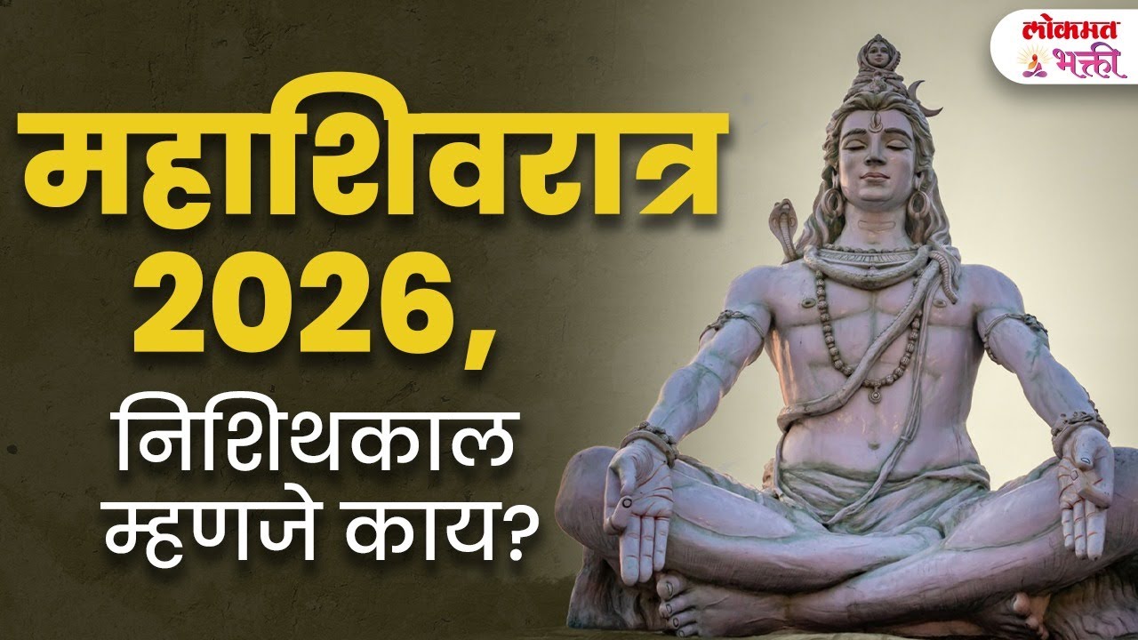 Why Nishith Kaal Is Important? | निशिथकाल, शिवपूजा आणि मोठं आध्यात्मिक रहस्य | KA3