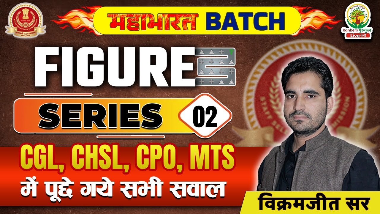 🔴Class 25 | Figure Series Part 02 | Mahabharat Series | Reasoning By Vikramjeet Sir #reasoning