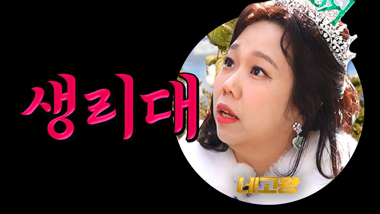 she원하게 68%까지 깎아왔습니다.. 가격도 내 몸도 지킨 생리대 네고 [네고왕] Ep.5