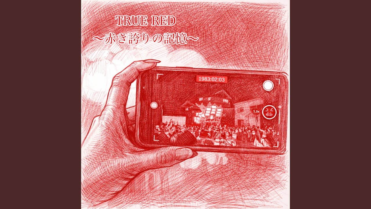 TRUE RED～赤き誇りの記憶～