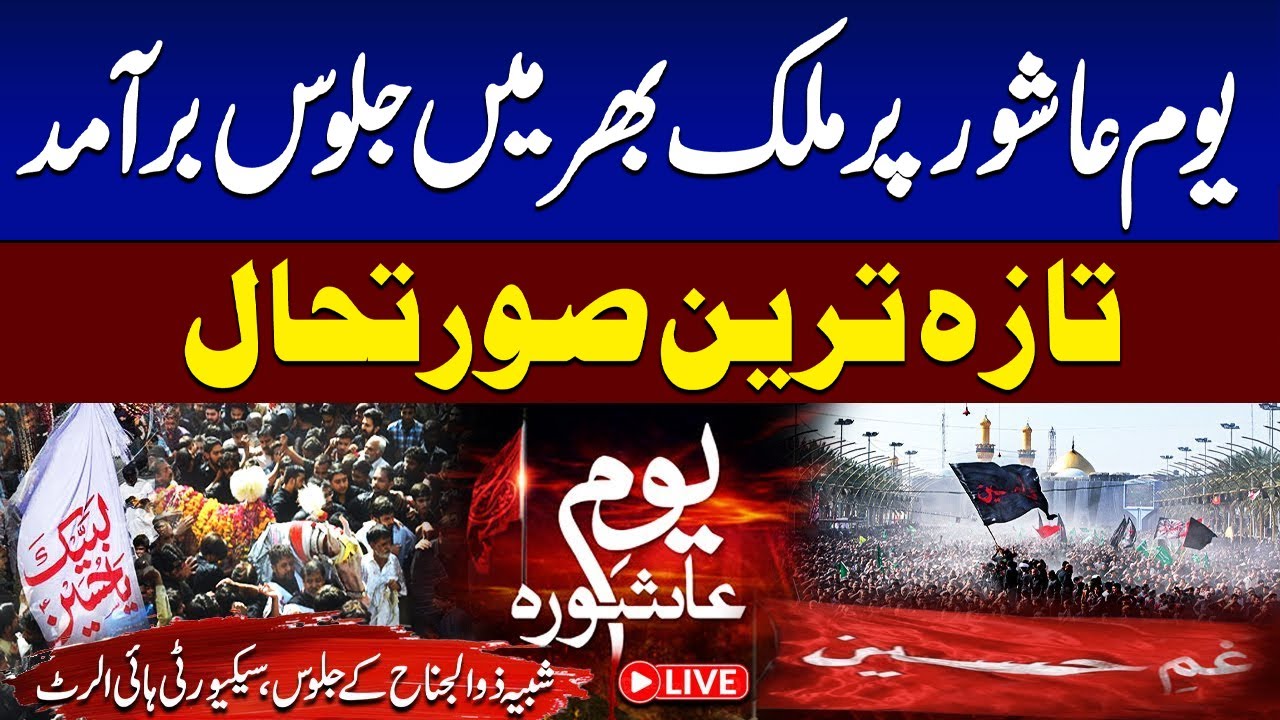 🔴 LIVE: 10 Muharram Juloos Across Pakistan | Security High Alert | Samaa TV