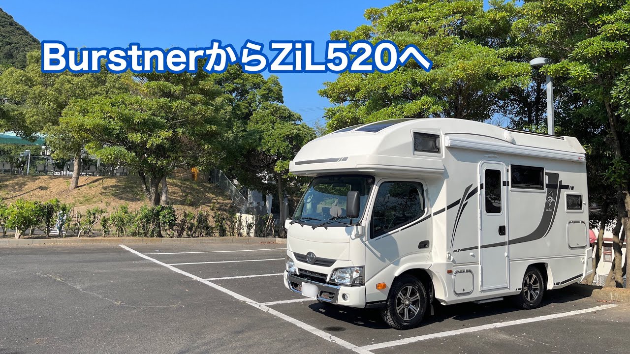 BurstnerからZiL520へ #1316 [4K]