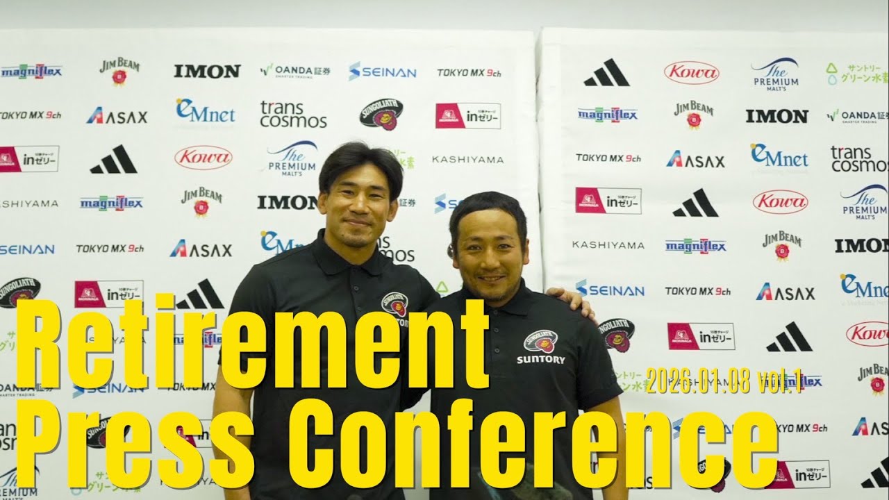 引退発表会見 vol.1｜流 大 選手 中村亮土選手の会見様子を一部公開！｜INSIDE SUNGOLIATH