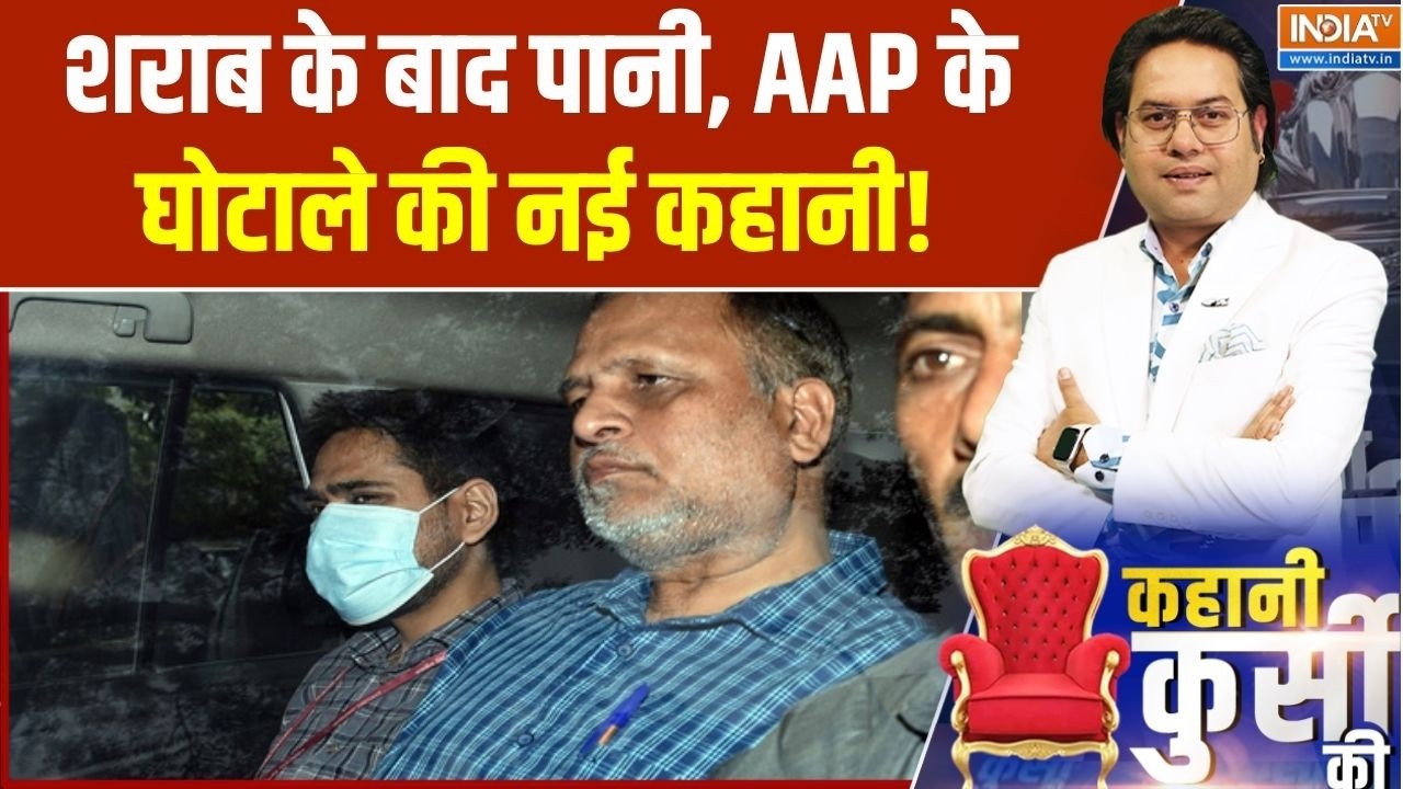 Satyendar Jain Arrest: शराब के बाद पानी, टेंडर में मनमानी नई कहानी! | AAP | Yamuna cleanup scam