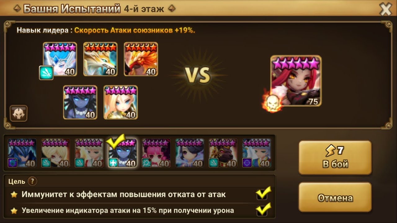 Хэлл башни этаж 4 (Маша) 3* Май2021/ TOA Hell stage 4 (Masha) 3* May2021