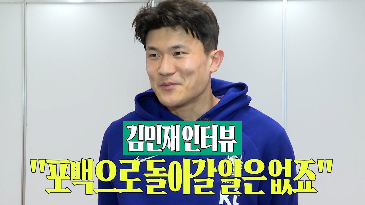 오스트리아 평가전 0-1 패배 직후 인터뷰