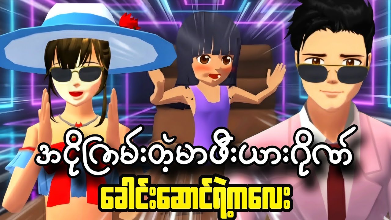အငိုကြမ်းတဲ့မာဖီးယားဂိုဏ်ခေါင်းဆောင်ရဲ့ကလေး 