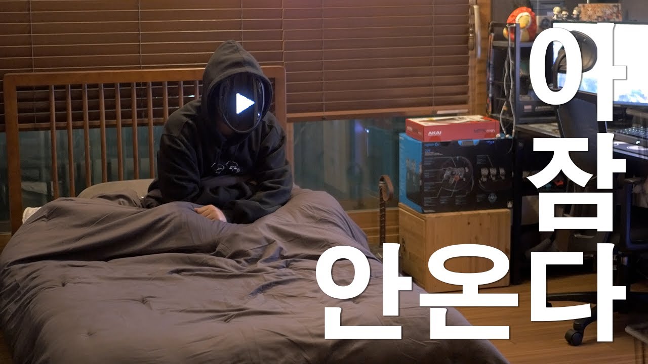 새벽 4시에 잠 안올 때 부르는 노래인데 불렀더니 잠이 더 깼는데요