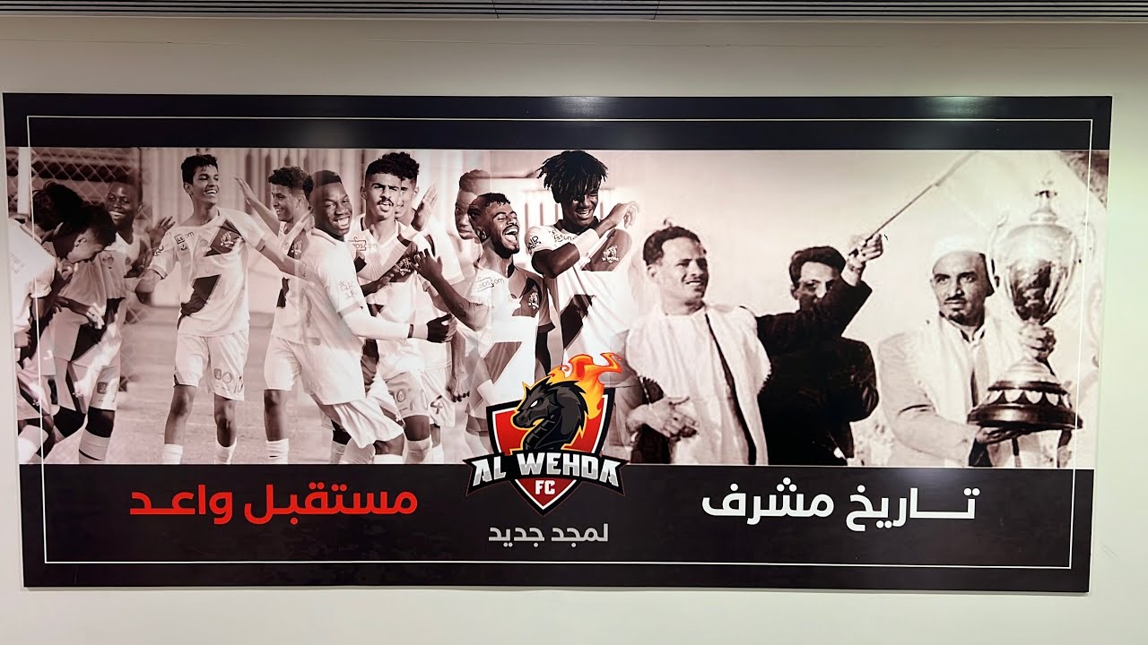 جولة في قطاع الفئات السنية بنادي الوحدة | مستقبل واعد لمجد جديد 🇦🇹🔥