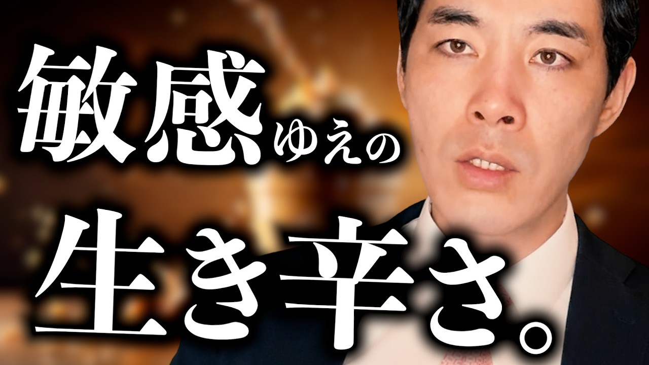 言葉に敏感ゆえの悪影響をどう対処するか。【人間不信】【繊細さん】【疑心暗鬼】
