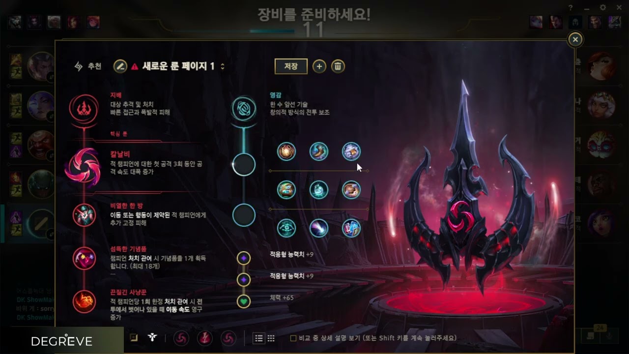 DK Showmaker 2025.9.26 KR Challenger S15 Showmaker直播 lol66