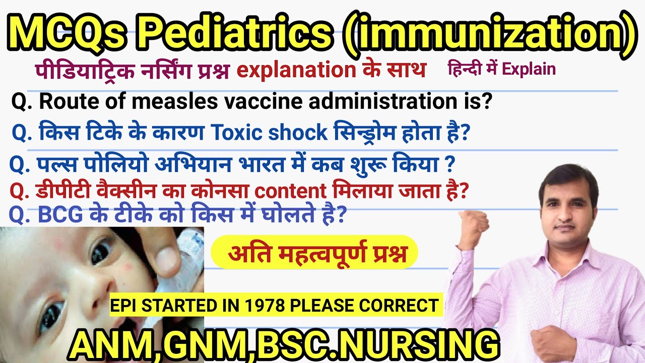 Pediatric immunization MCQ|pediatric nursing questions and answersimmunization|CHO EXAM|ANM EXAM