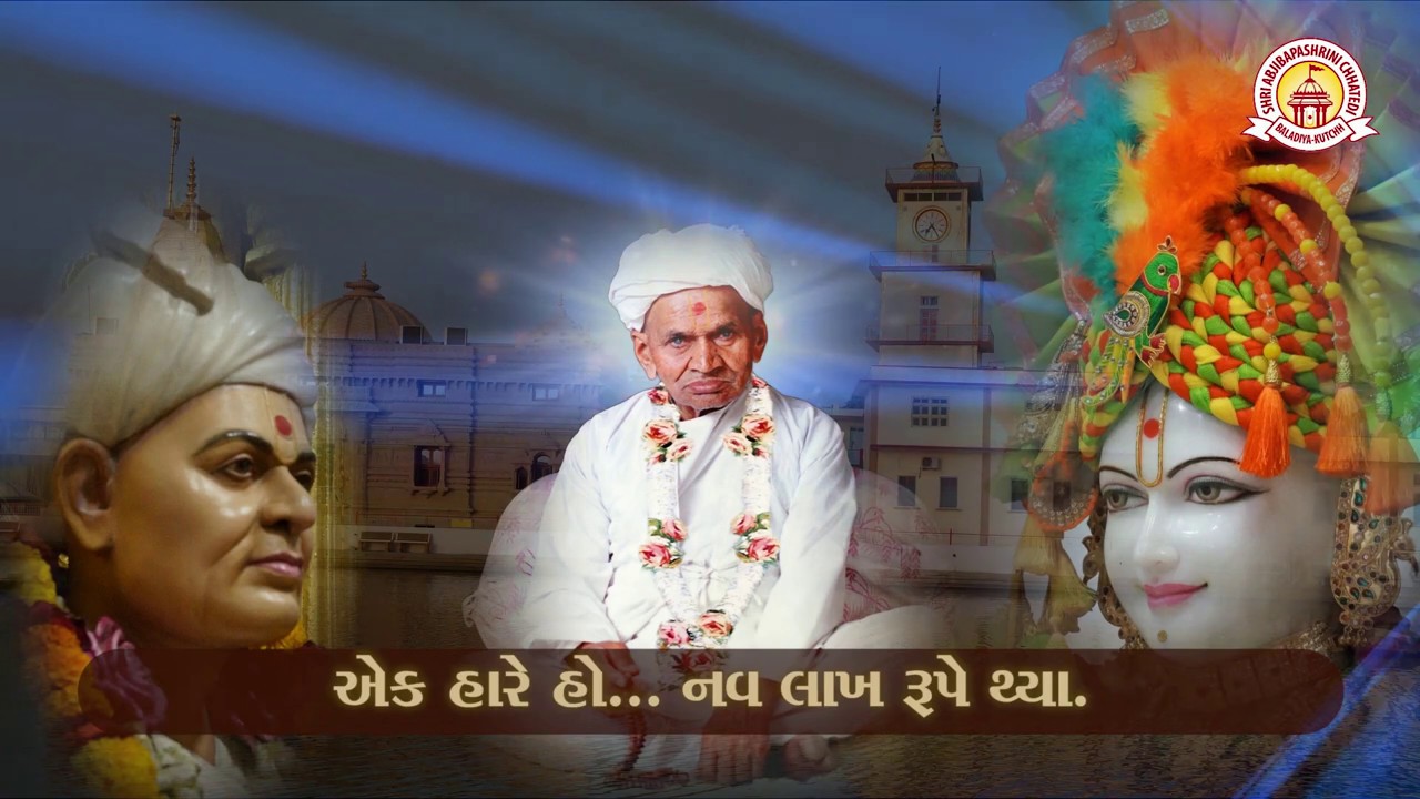 001 AMPP SHRI JADAVAJI  BAPA