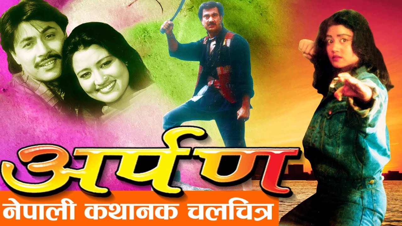 Nepali Full Movie - 