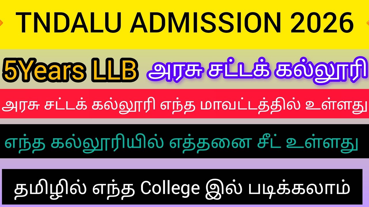 🔥 Govt Law College seat availability in Tamil Nadu | Full Guide in Tamil | TNDALU