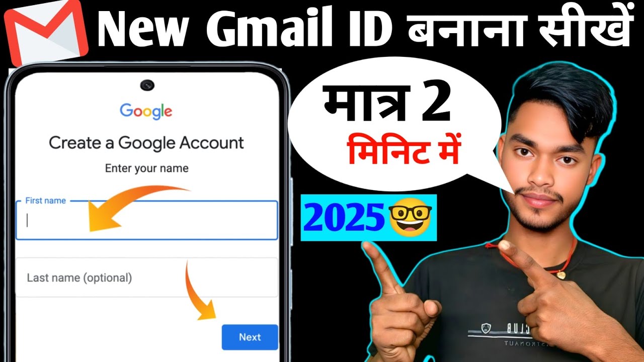Email id kaise banaye | new email id kaise banaye | Gmail id kaise banaye 2025 
