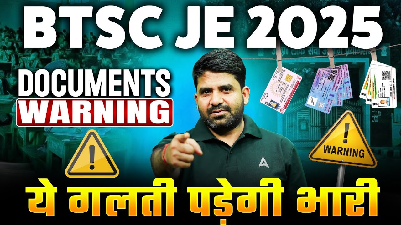 BTSC JE 2025 | Documents Warning | These Mistakes Can Cost You Dearly | Must Watch