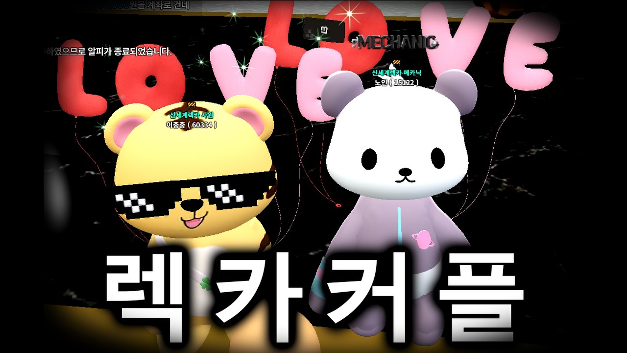 남친(?) 생겼습니다 (GTA5 인생모드)