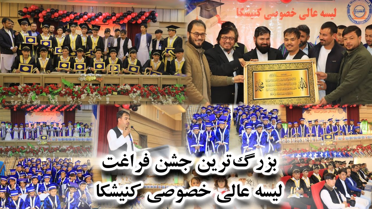 کنیشکا؛ گلستان آگاهی و شکوفایی 