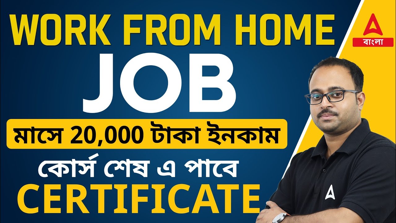 Work From Home Job | মাসে 20,000 টাকা ইনকাম | Certificate Skill Course