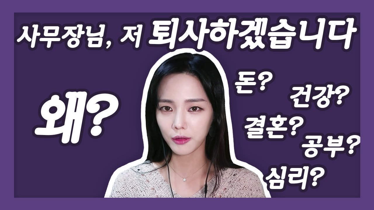 대한항공 퇴사한 이유!🛬 현재 하고 있는 일? 공부?📚
