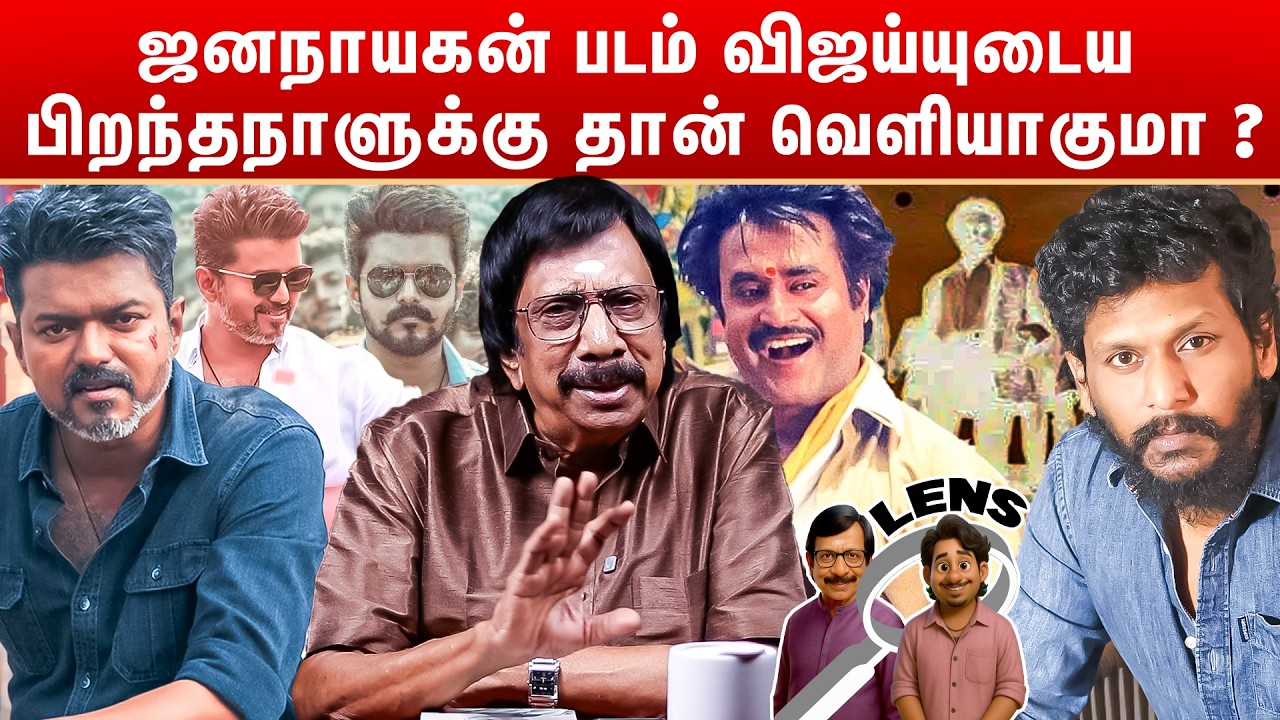 90-களில் கோபக்காரராக இருந்த ரஜினி இப்போது எப்படி சாந்தமானவர் ஆகிவிட்டார்?  | Lens Q & A | Epi - 1959