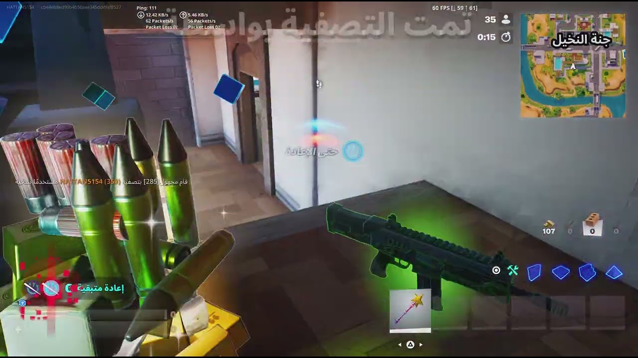 Fortnite_20260302220804