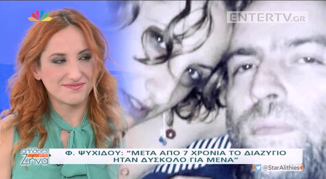 Entertv: Η Φωτεινή Ψυχίδου για τον Μπάμπη Στόκα