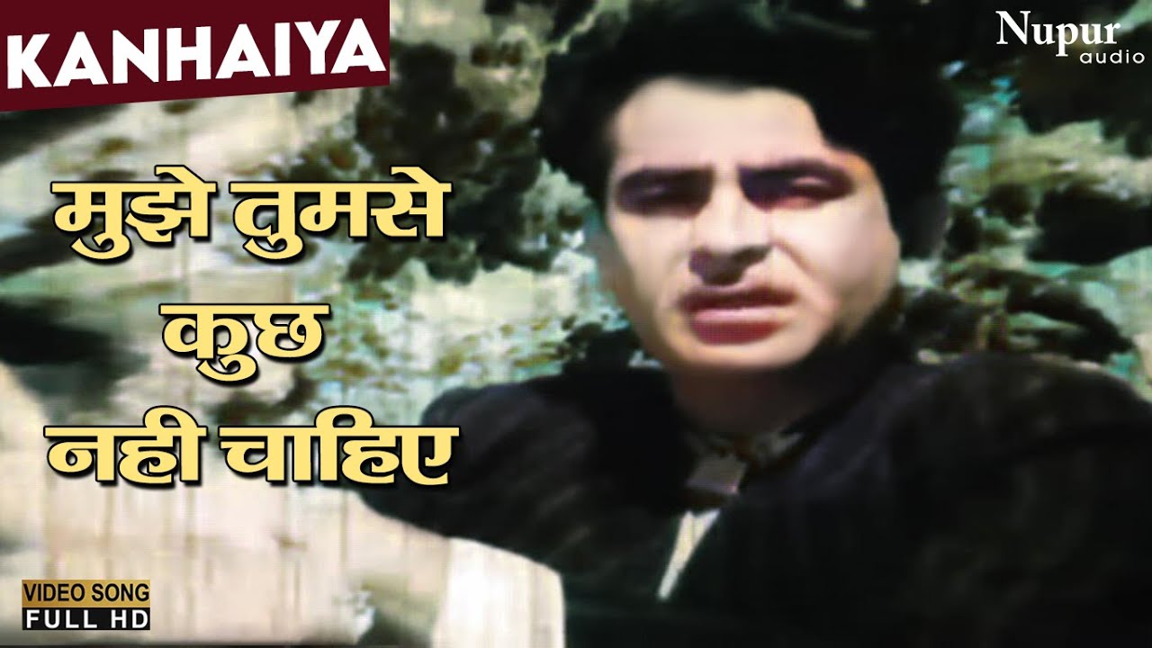Mujhe Tumse Kuchh Bhi Na Chahiye | Top Bollywood Song | Raj Kapoor | Nutan | Mukesh | Kanhaiya 1959