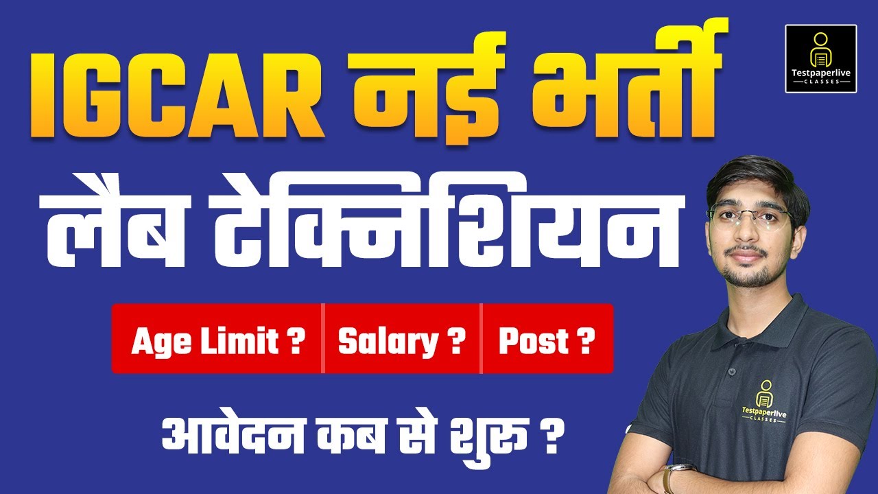 IGCAR vacancy 2024 | Department of Atomic energy | Scientific Assistant | DMLT & MLT | BMLT vacancy
