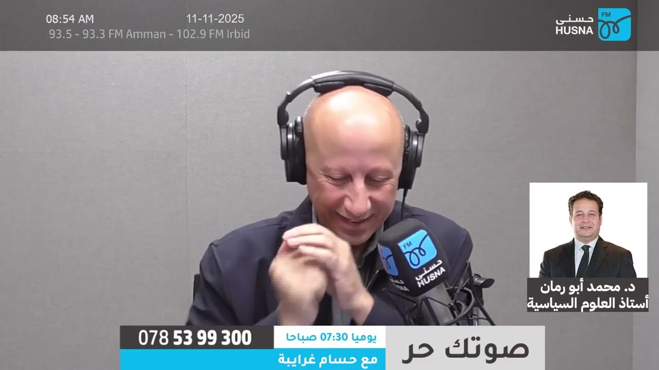 ما الدراسة الموسعة التي أطلقها معهد السياسية والمجتمع؟ | إذاعة حسنى
