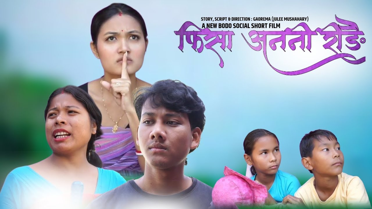 PISA ONNW RWNGWI  || A BODO SOCIAL SHORT FILM 