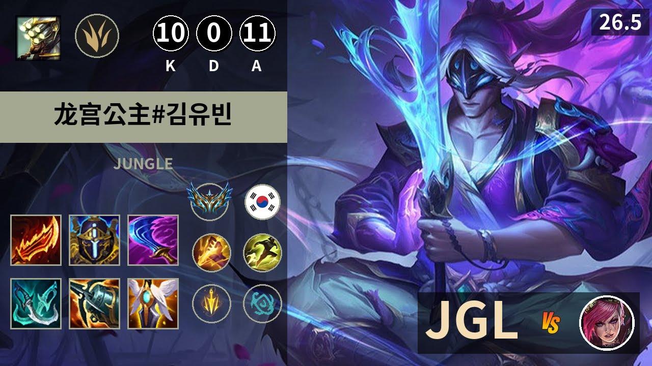 롤 챌린저 정글 마스터 이 