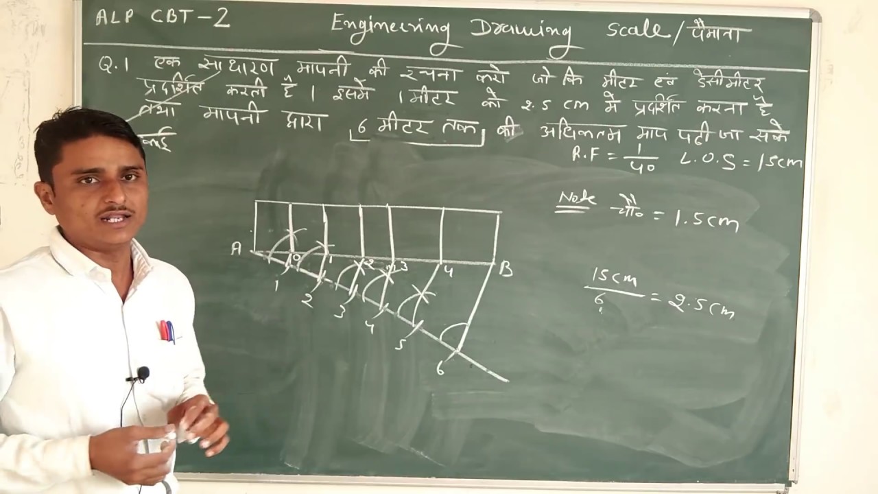 SCALE||पैमाना Part-2, ITI Engineering Drawing  Ultimate Classes by sunil sir