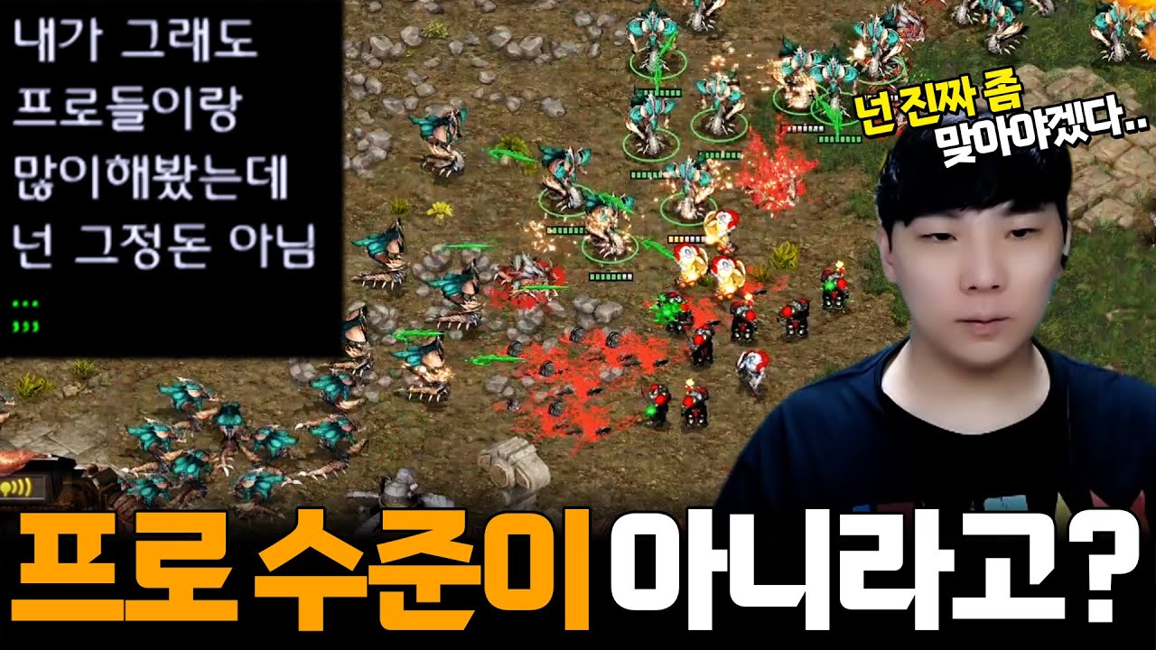 공방에서 아마추어 취급 당하는 우승자 출신 전 프로게이머가 있다?!