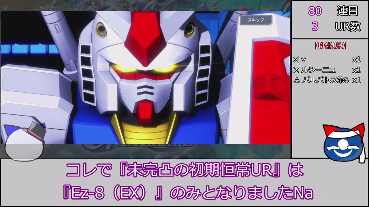 プレミアムガチャかな？【『DX（EX）＆ヴァサーゴCB（EX）』ガチャ】（ジージェネ）（ジージェネエターナル）