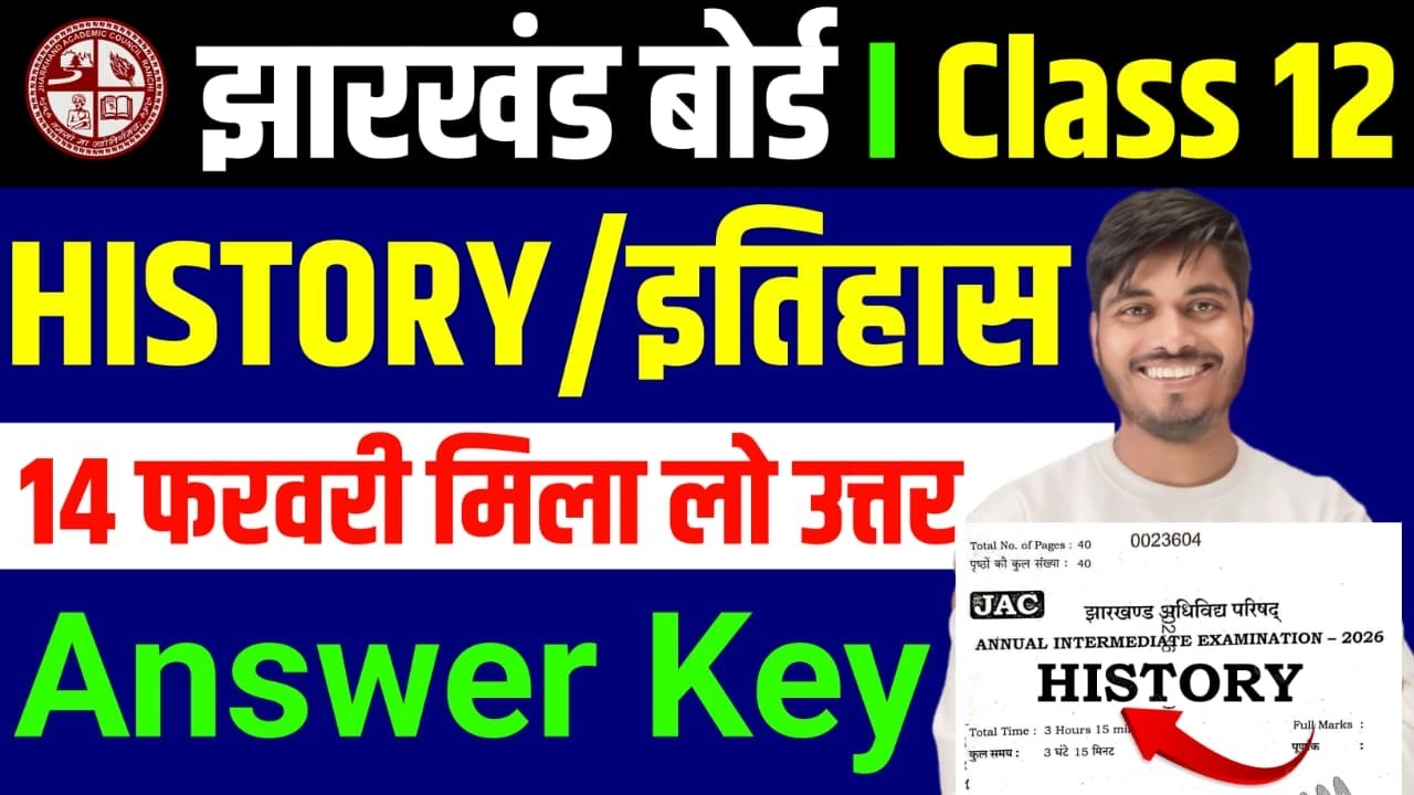 14 फ़रवरी HISTORY Answer Key | Class 12 HISTORY Answer key 2026 Jac Board | HISTORY Answer Key