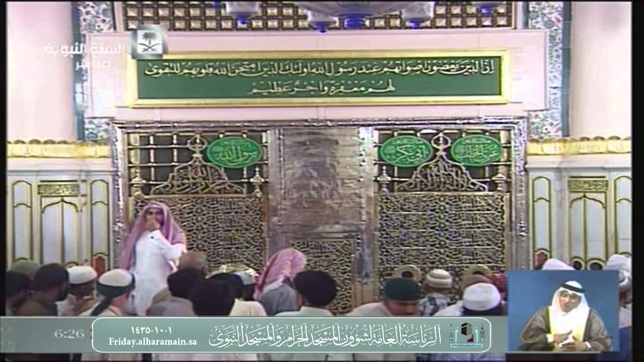أصول اعتقاد أهل السنة - عيد الفطر 1435