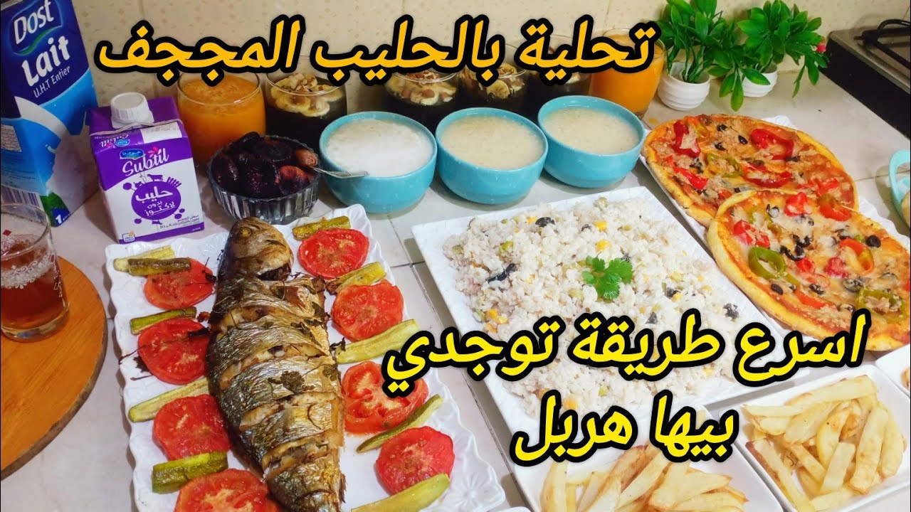 اول فطور رمضان في المغرب،شهيوات فيه كلشي الفطور العشاء والصخور كتشهي واقتصادية وكلشي من على قد الجيب