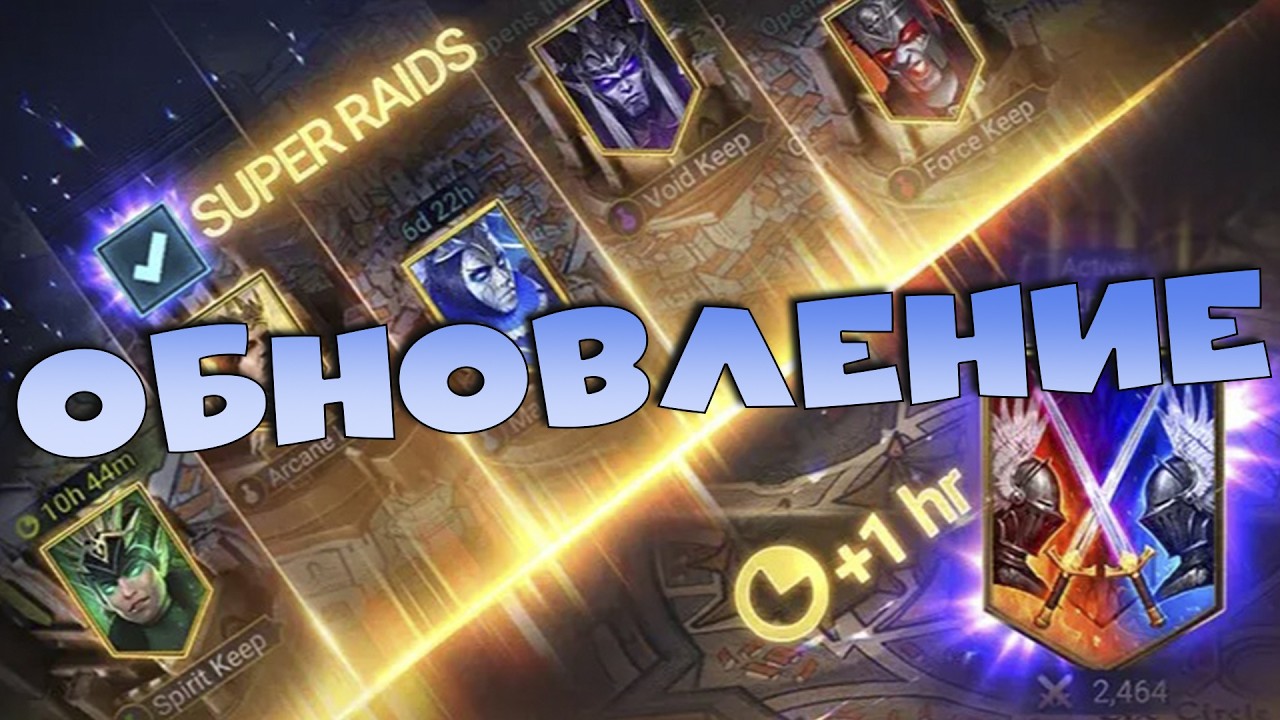 ✅💯Patch 11.40 Overview. More RTA. Hero Rebalance. RAID Shadow Legends💯✅
