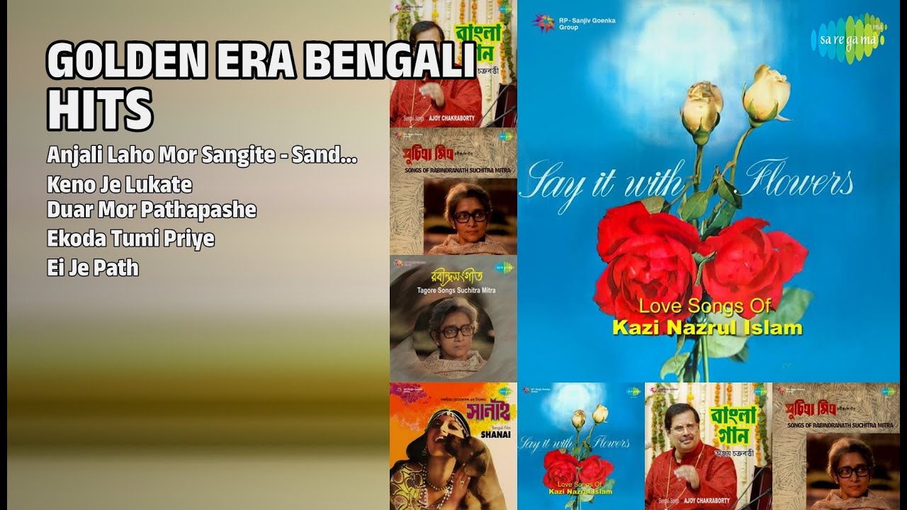 সোনালী দিনের গান | Sandhya Mukherjee Songs | Anjali Laho Mor Sangite  Sandhya Mukherjee