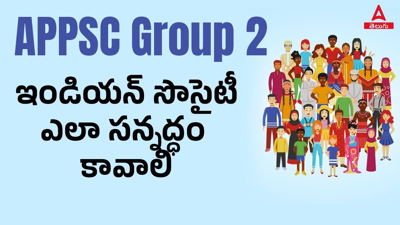 APPSC Group 2 Indian Society Syllabus And Preparation Strategy In Telugu | Adda247 Telugu