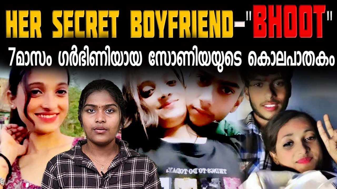 7 മാസം ഗർഭിണി ആണെന്നുപോലും നോക്കാതെ.. ☹️ | Secret Boyfriend | Wiki Vox Malayalam