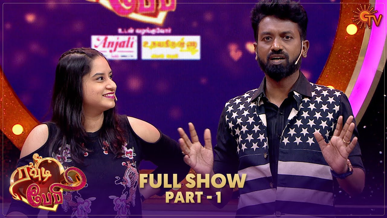 Rowdy Baby | Reality Game show | Ep 9 | Full Show Part -1 | Sun TV