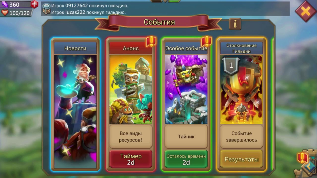 Идеальный старт в Lords Mobile. День 3