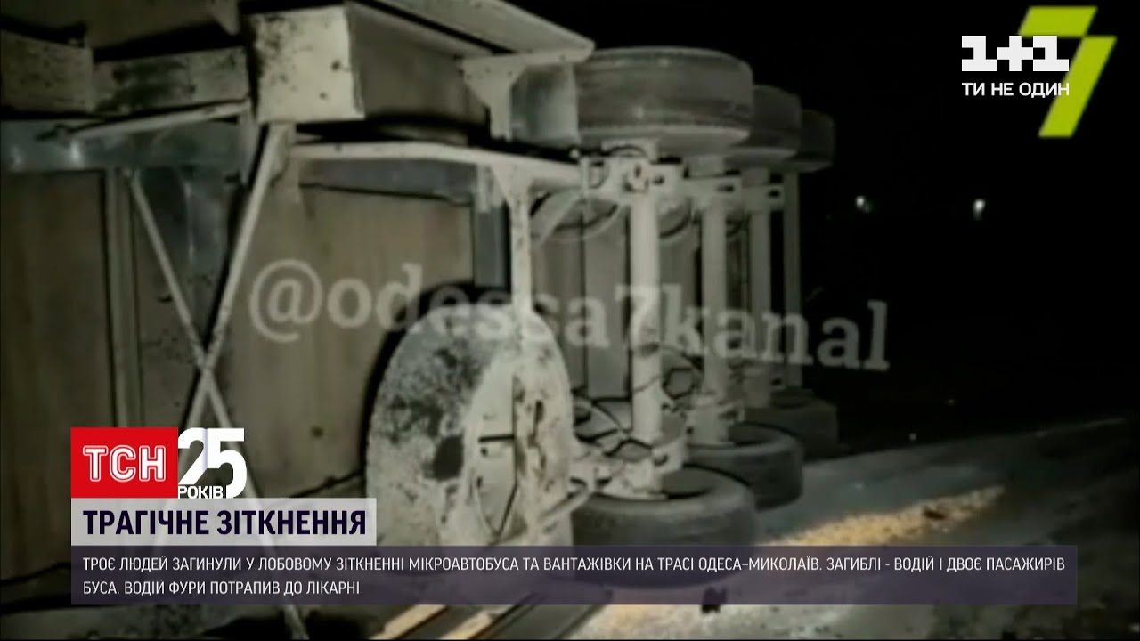 На трассе 