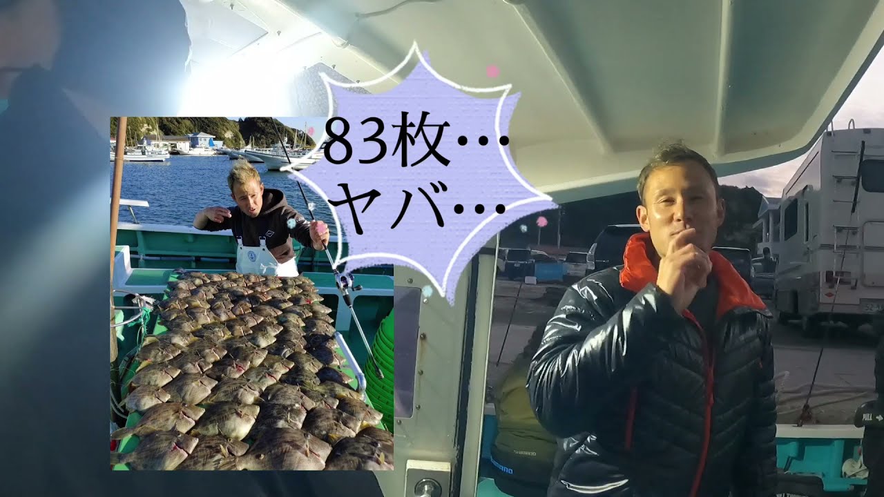 HAB FISHING 釣納はカワハギ釣り ツ抜けを目指せ！@三浦市 松輪江奈港 一義丸 