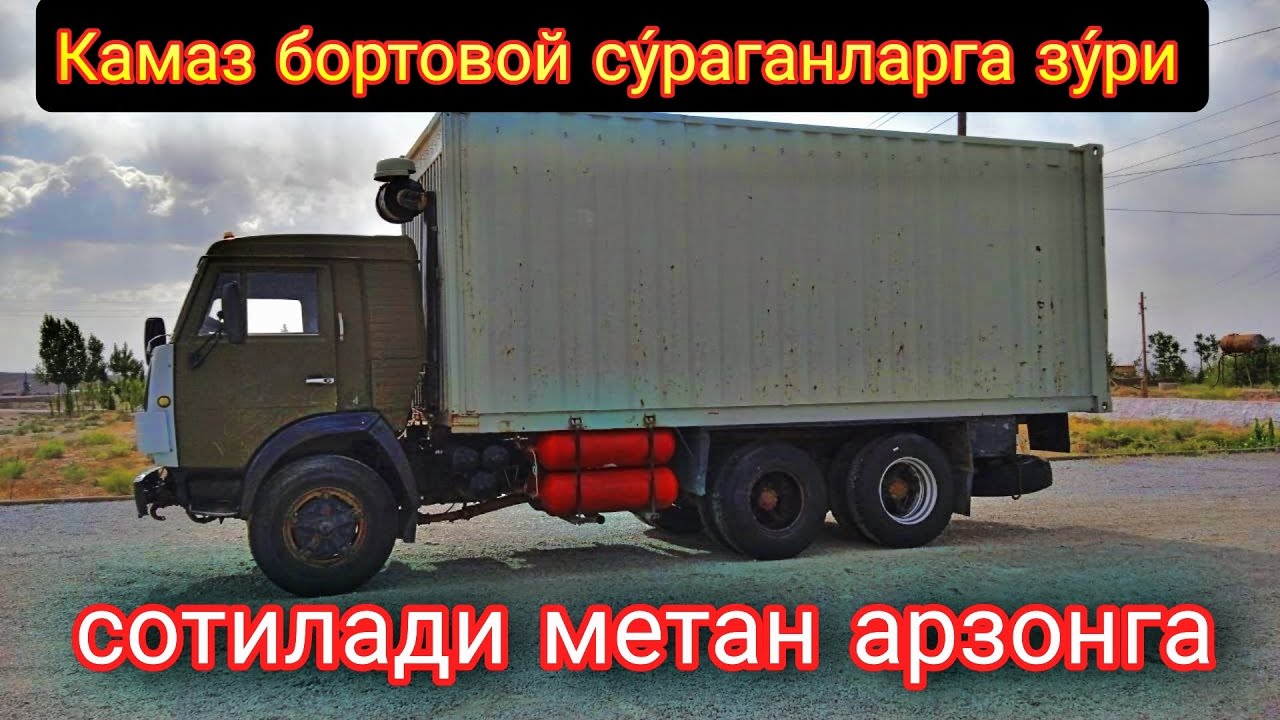 🚛  #КАМАЗ 53212 бортовой сотилади❗️📆Йил 1988 ☎️ Тел:  +998973207978