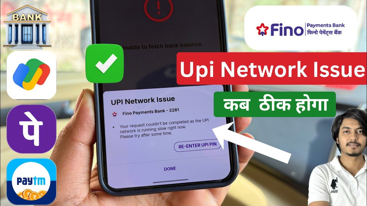 Проблема с сетью UPI в Phonepe | Проблема с сетью UPI в Phonepe Fino Payment Bank | Проблема с се...