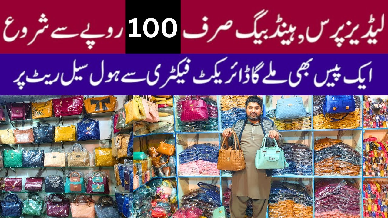 Ladies bags wholesale market in lahore | Handbags wholesale market in lahore